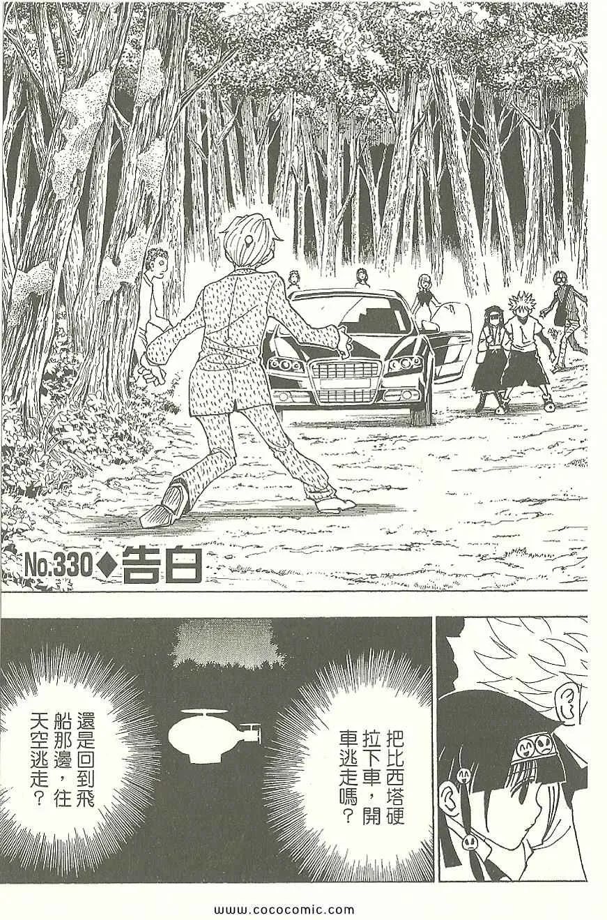 第31卷 第192页
