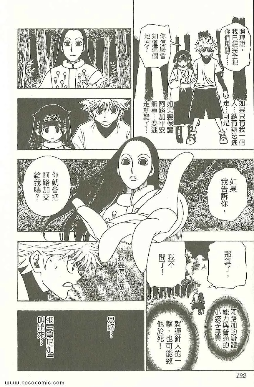 第31卷 第193页