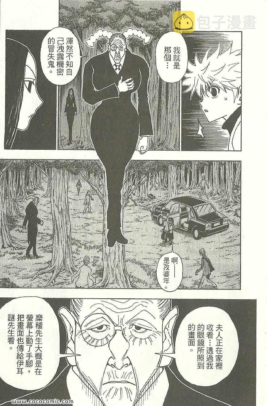 第31卷 第194页