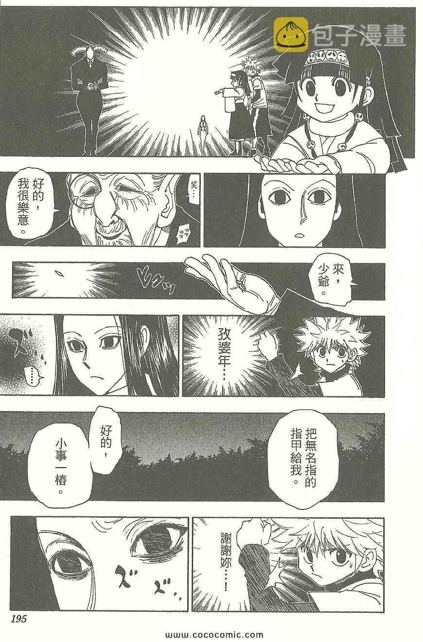 第31卷 第196页