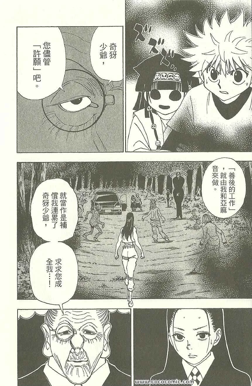 第31卷 第197页