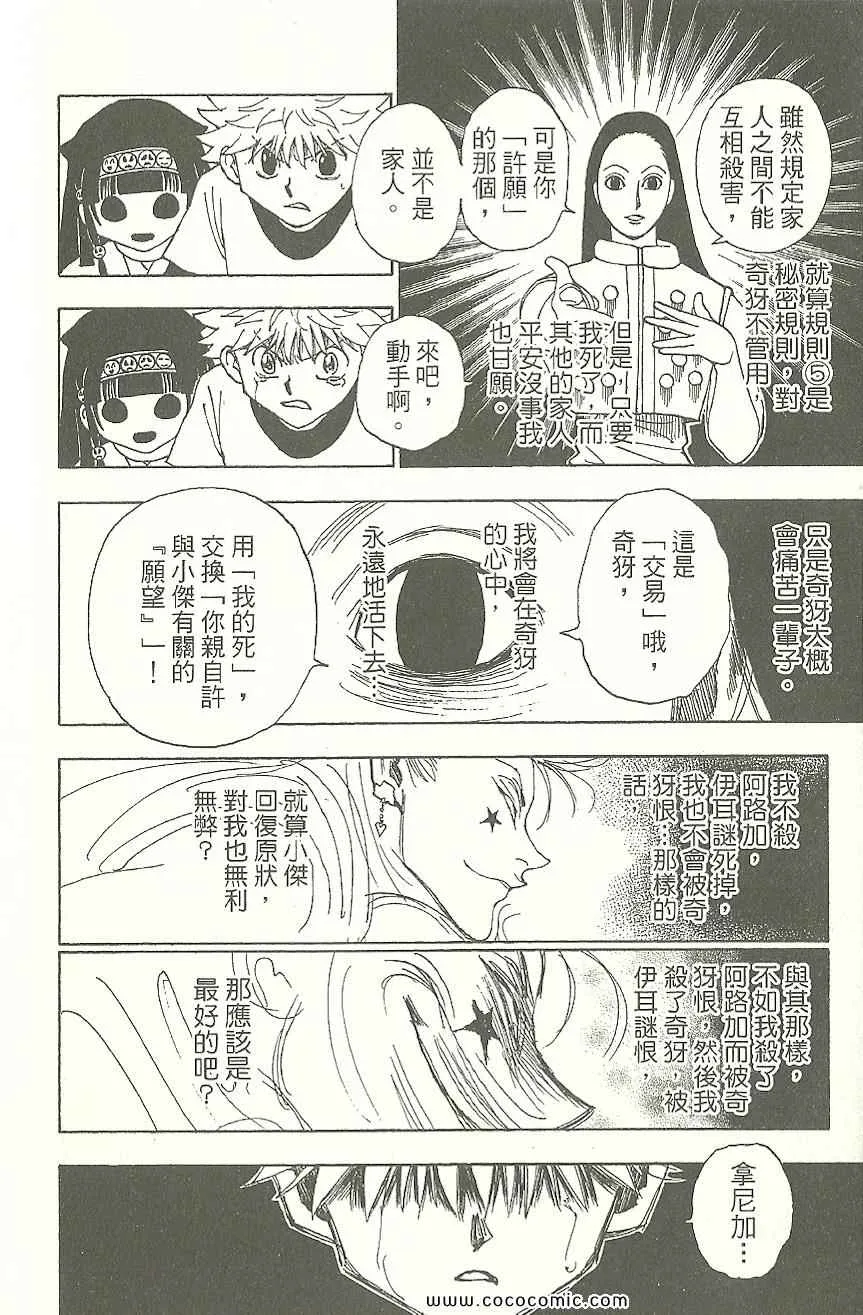 第31卷 第199页
