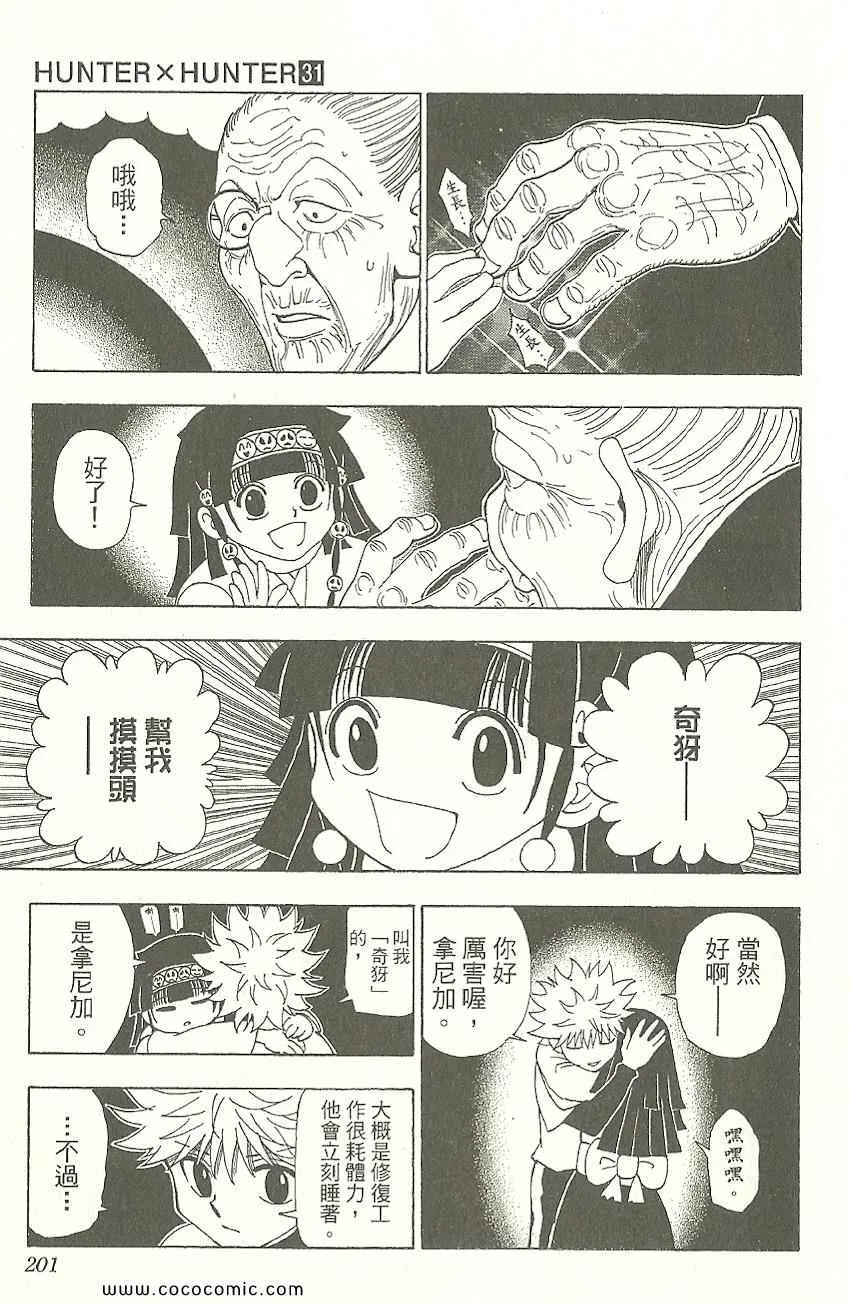 第31卷 第202页