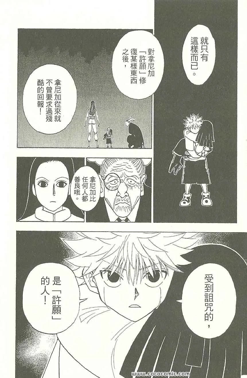 第31卷 第203页