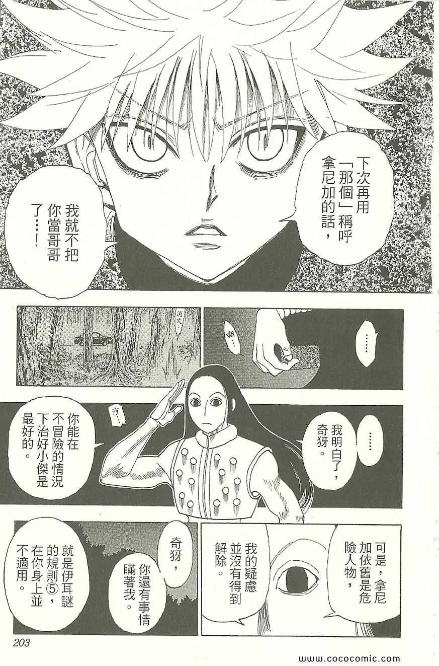 第31卷 第204页