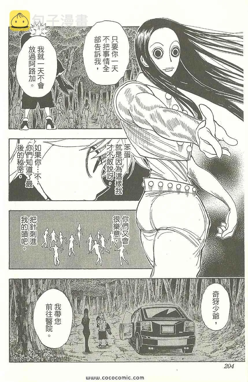 第31卷 第205页