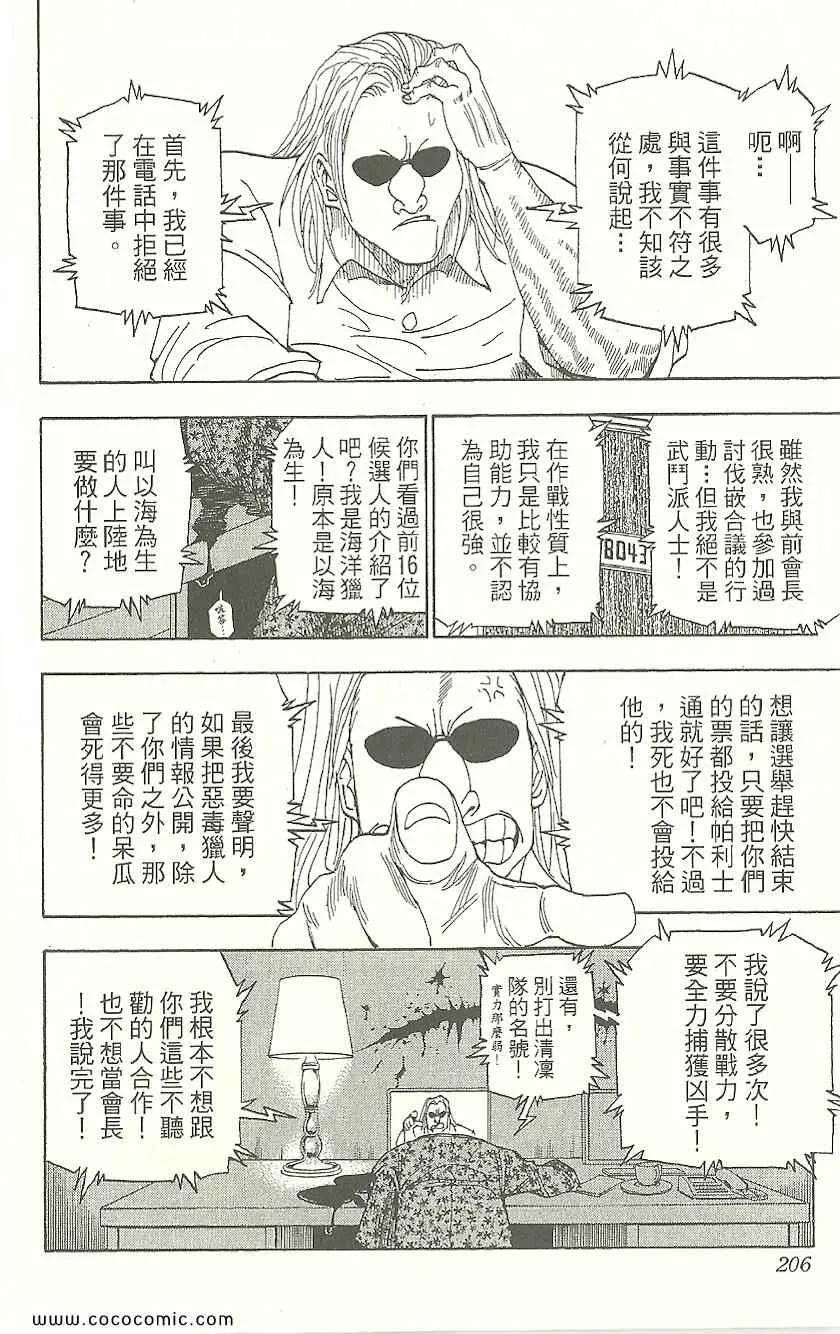 第31卷 第207页