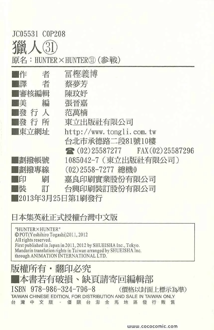第31卷 第209页