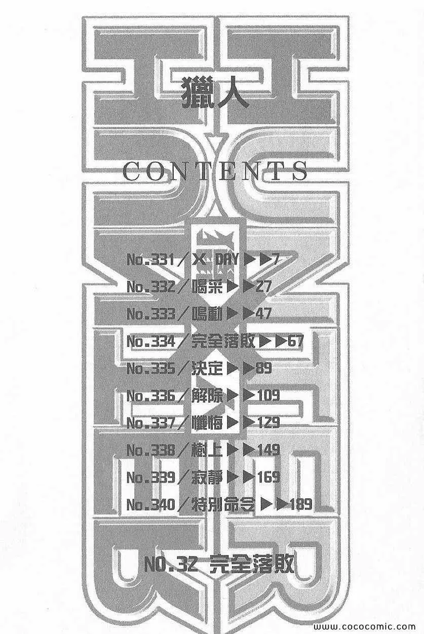 第32卷 第8页