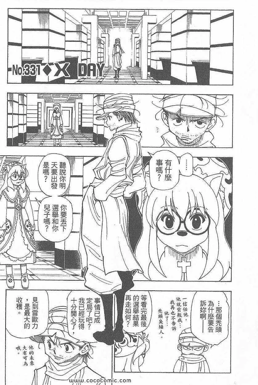 第32卷 第9页