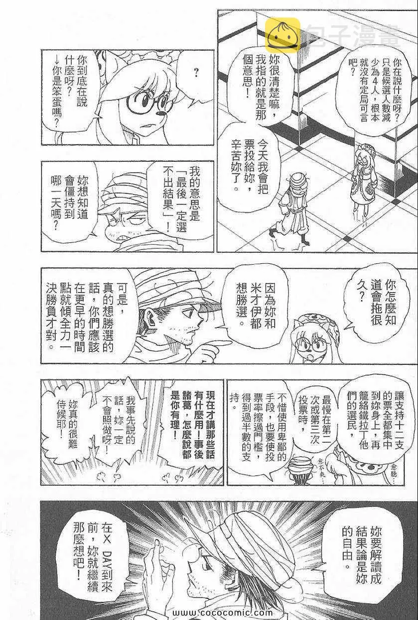 第32卷 第10页