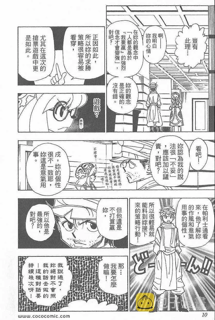 第32卷 第12页