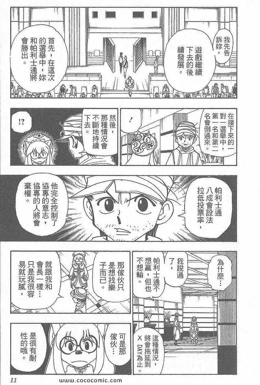 第32卷 第13页