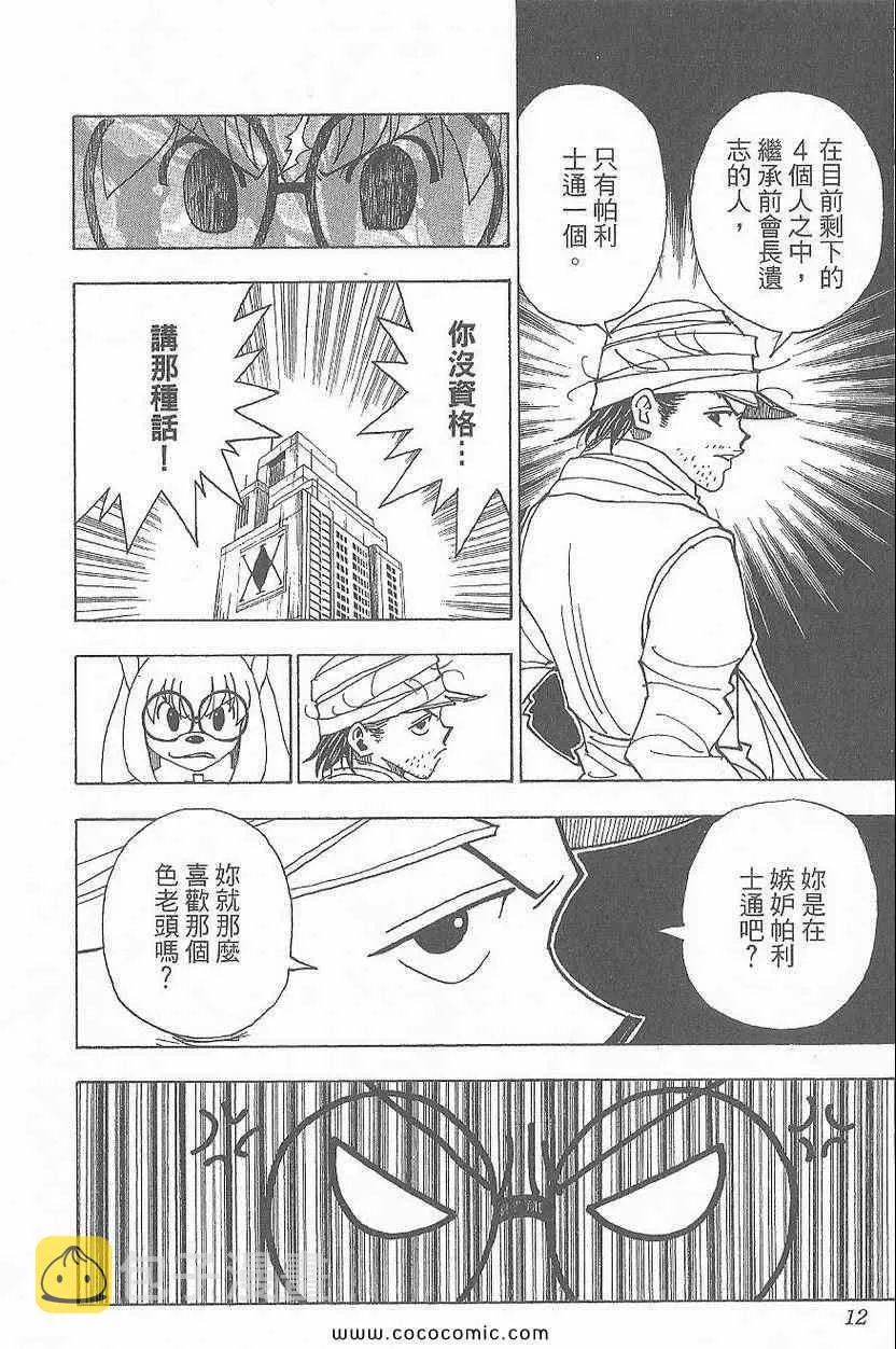 第32卷 第14页