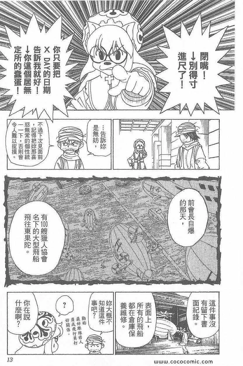 第32卷 第15页