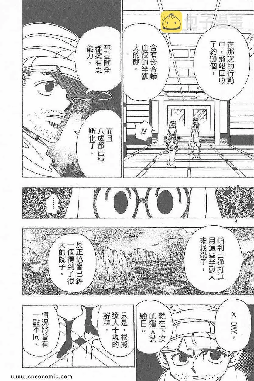 第32卷 第16页