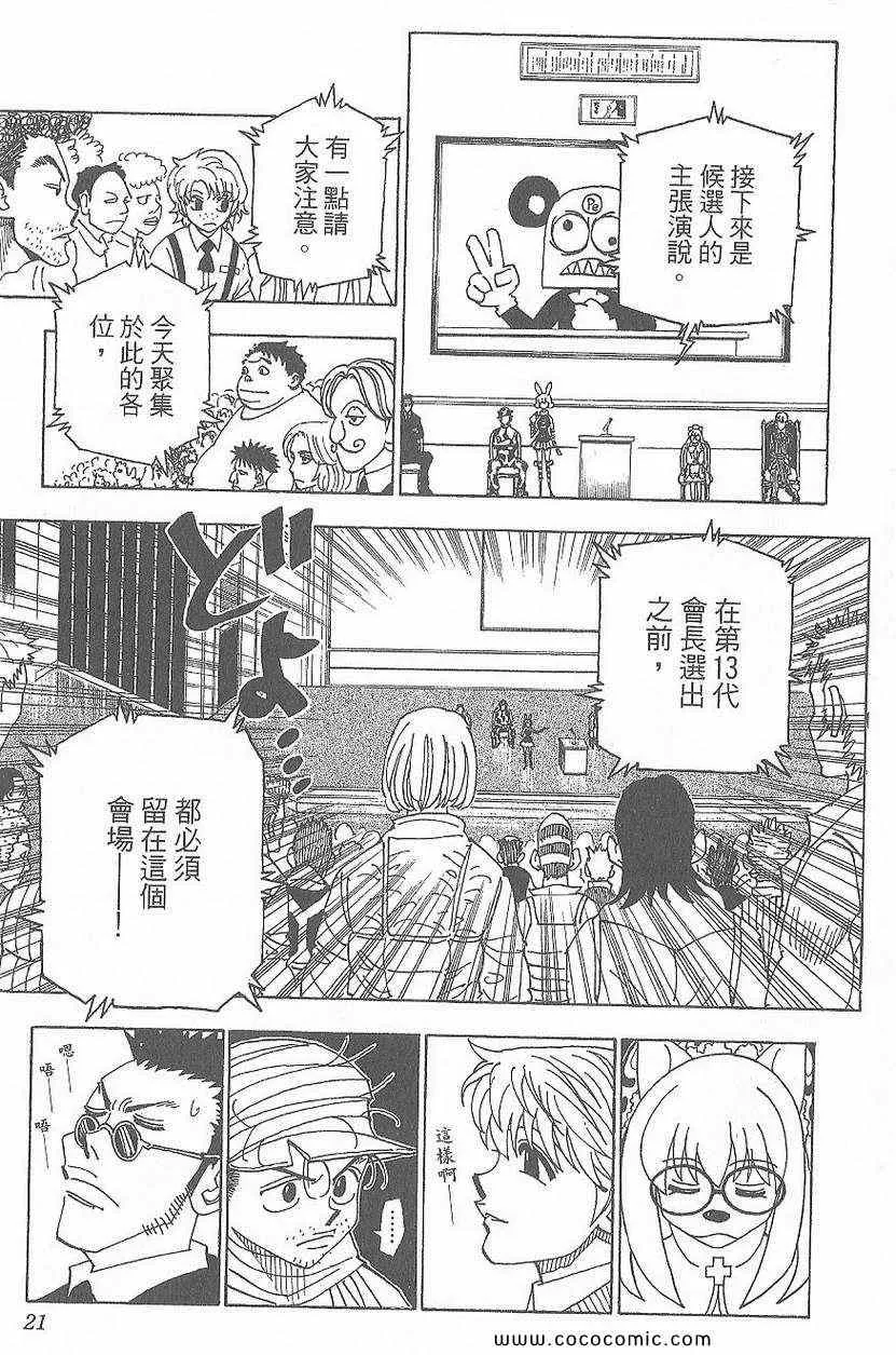 第32卷 第23页