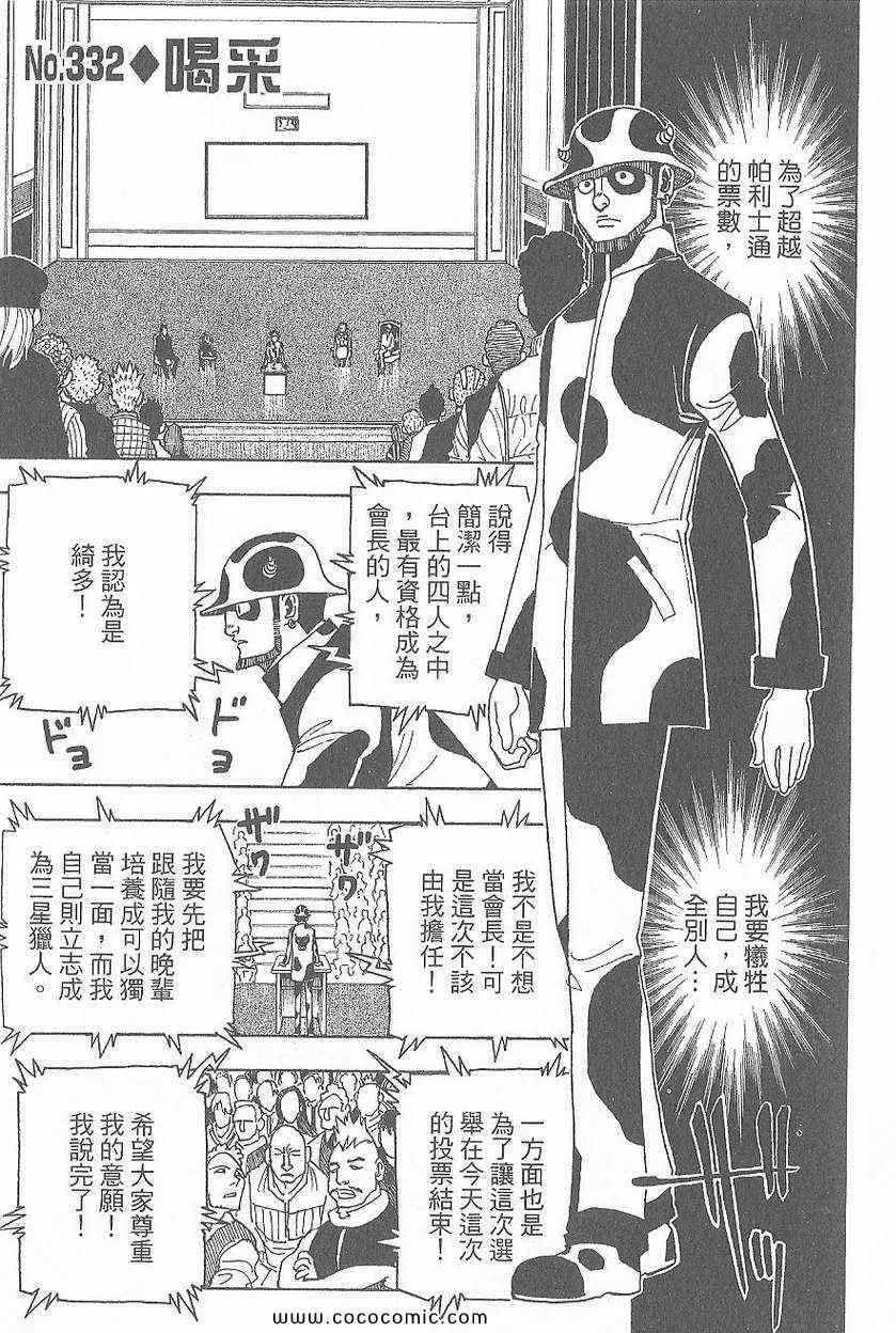 第32卷 第29页