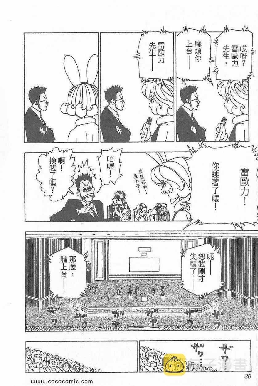 第32卷 第32页