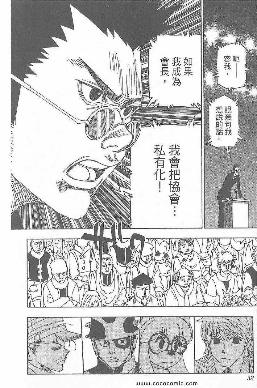 第32卷 第34页