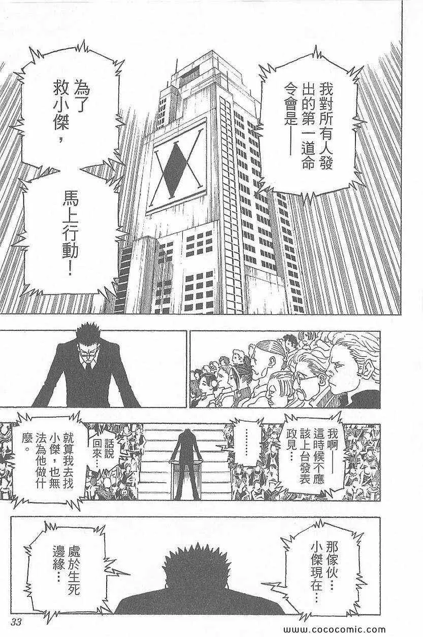 第32卷 第35页