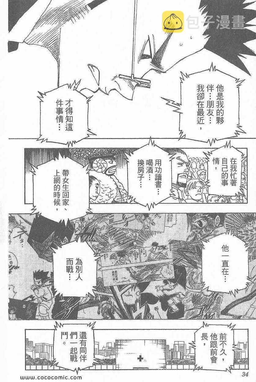 第32卷 第36页