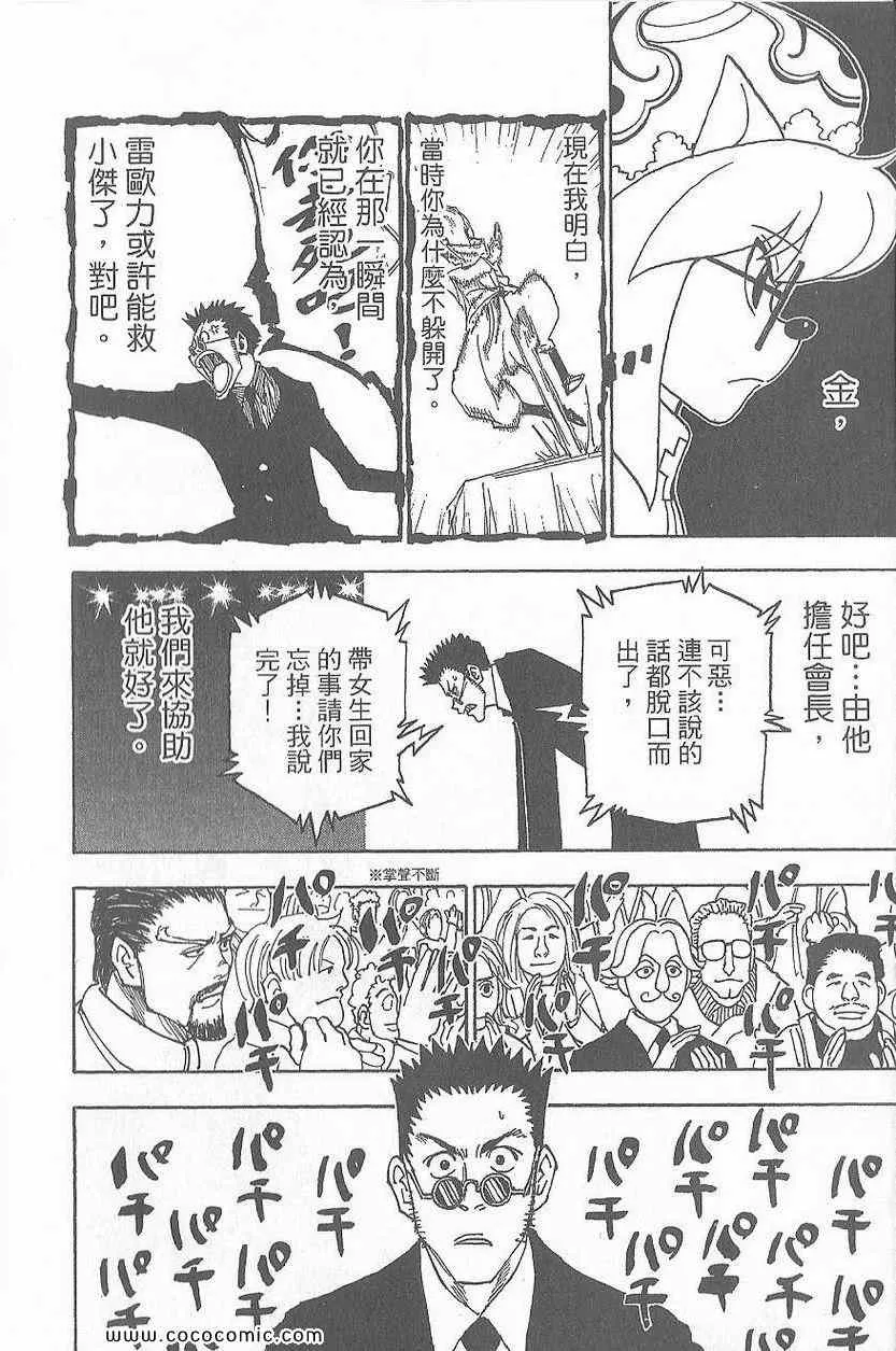 第32卷 第44页