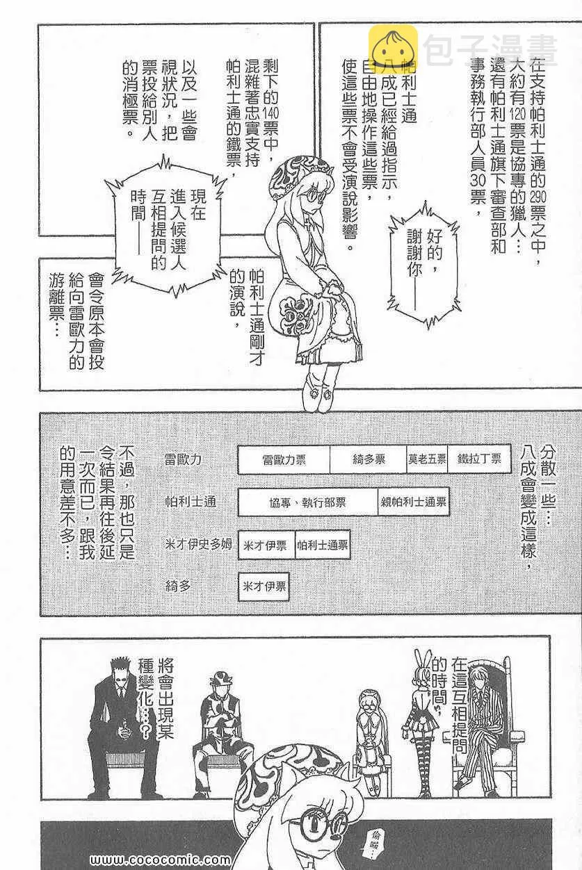 第32卷 第52页