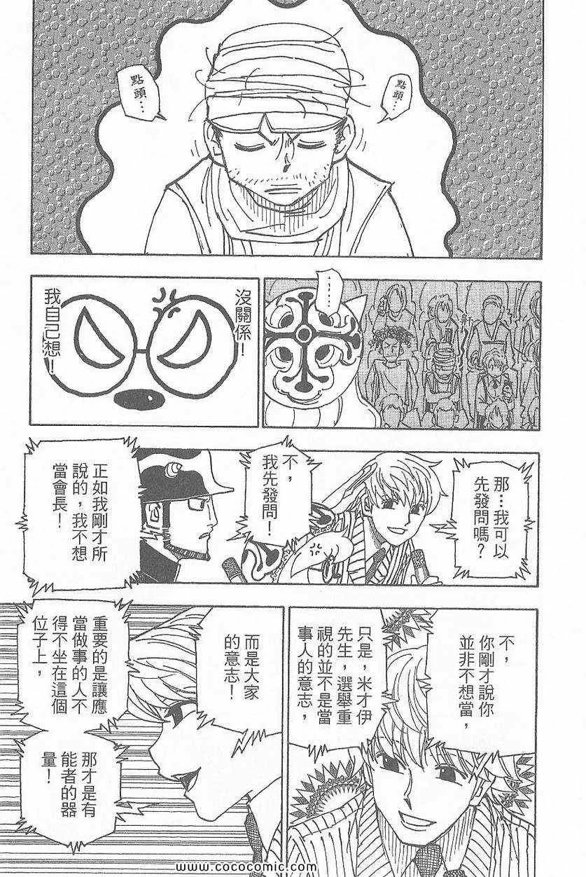 第32卷 第53页