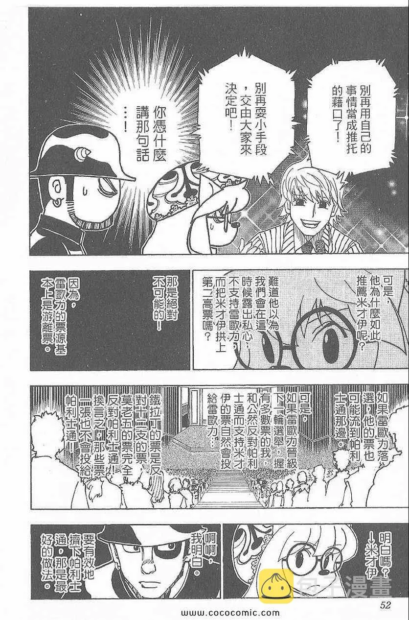 第32卷 第54页