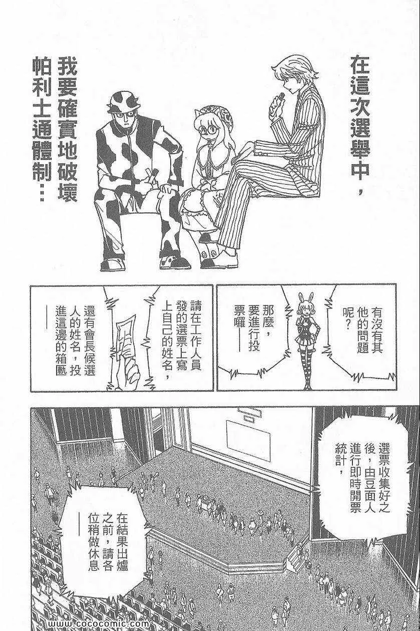 第32卷 第56页