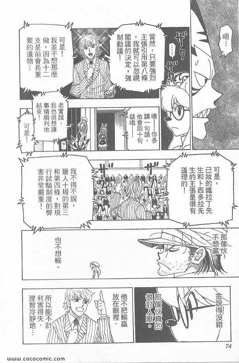 第32卷 第75页