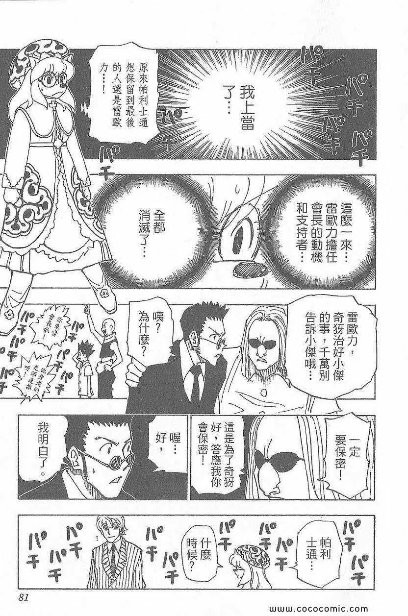 第32卷 第82页