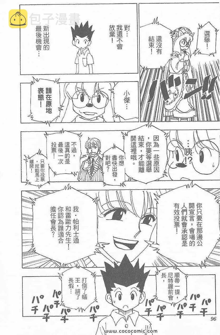 第32卷 第97页