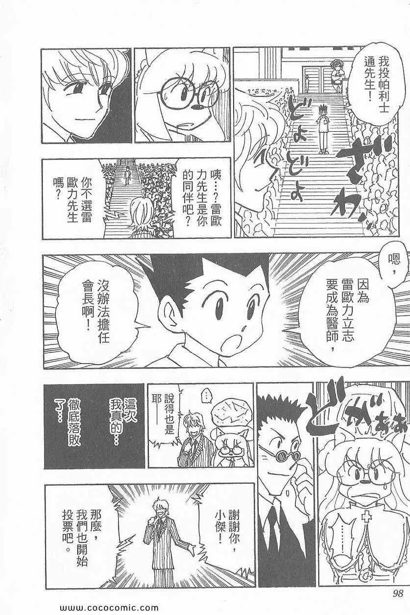 第32卷 第99页