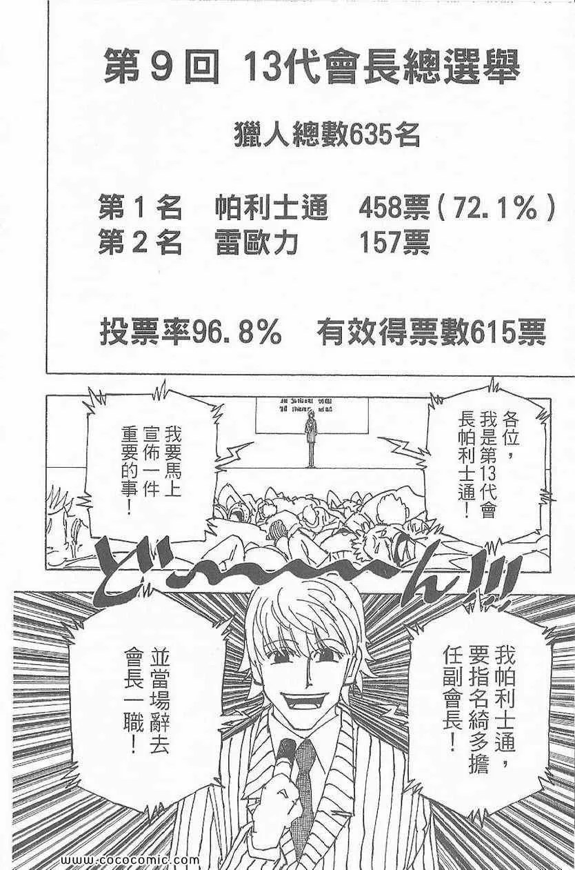 第32卷 第103页