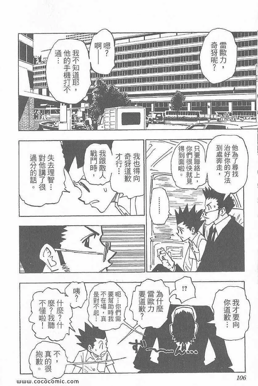 第32卷 第107页
