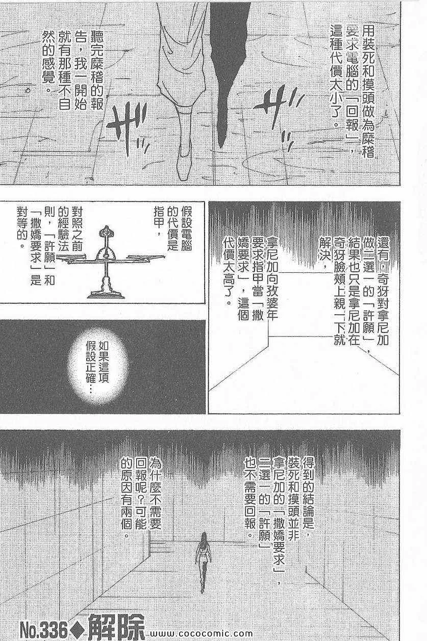 第32卷 第110页