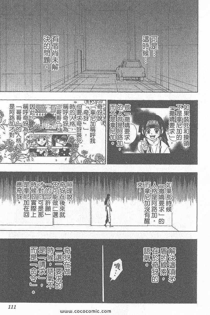 第32卷 第112页