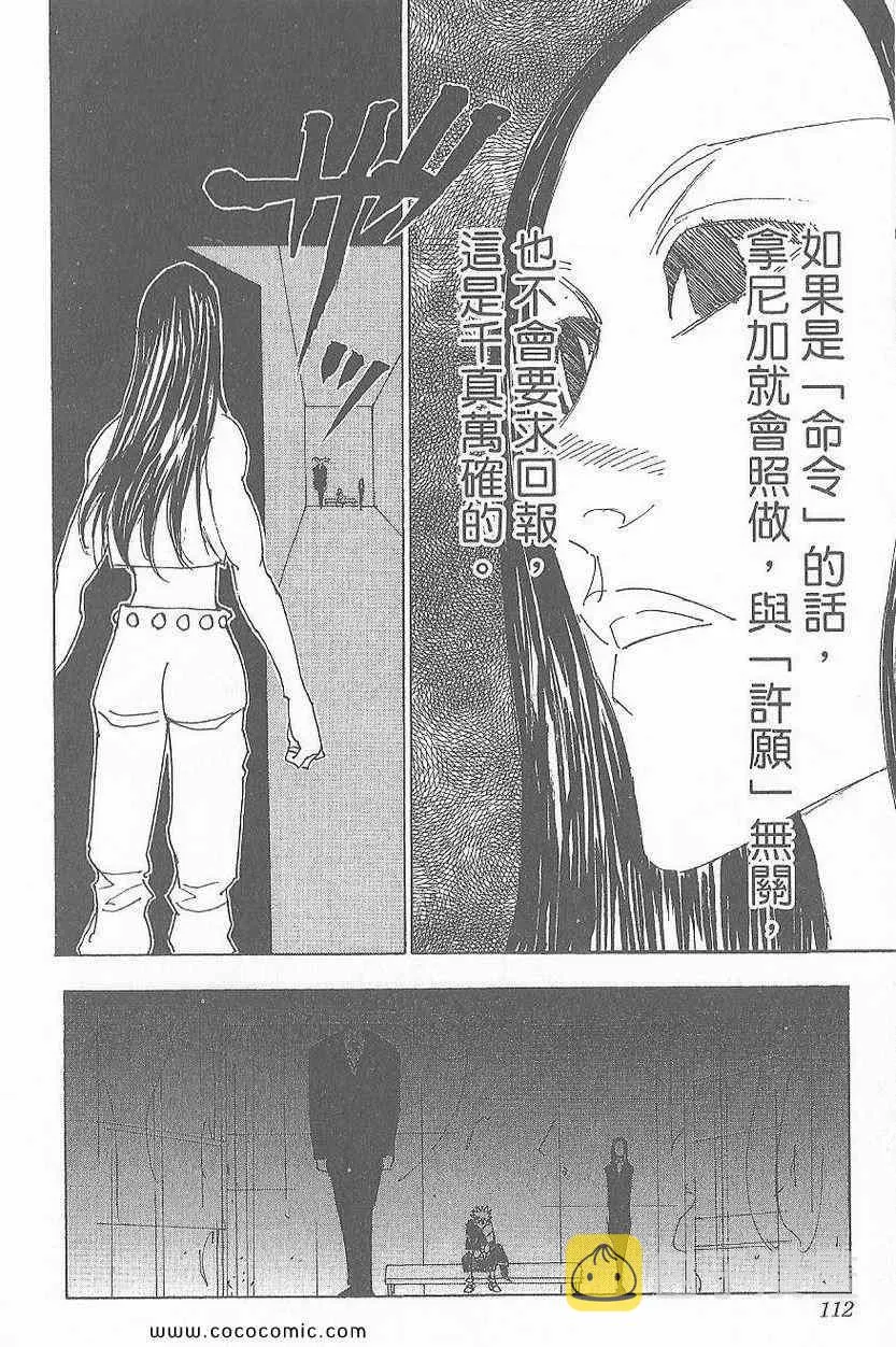 第32卷 第113页