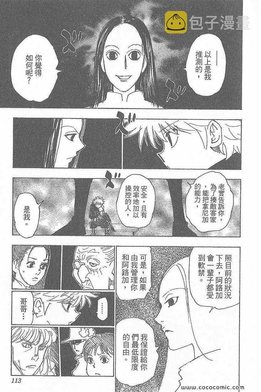 第32卷 第114页