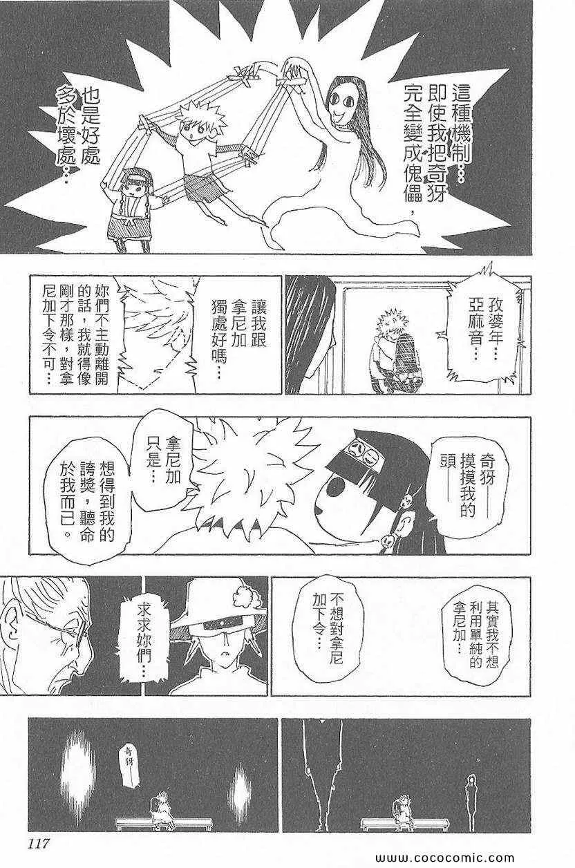 第32卷 第118页