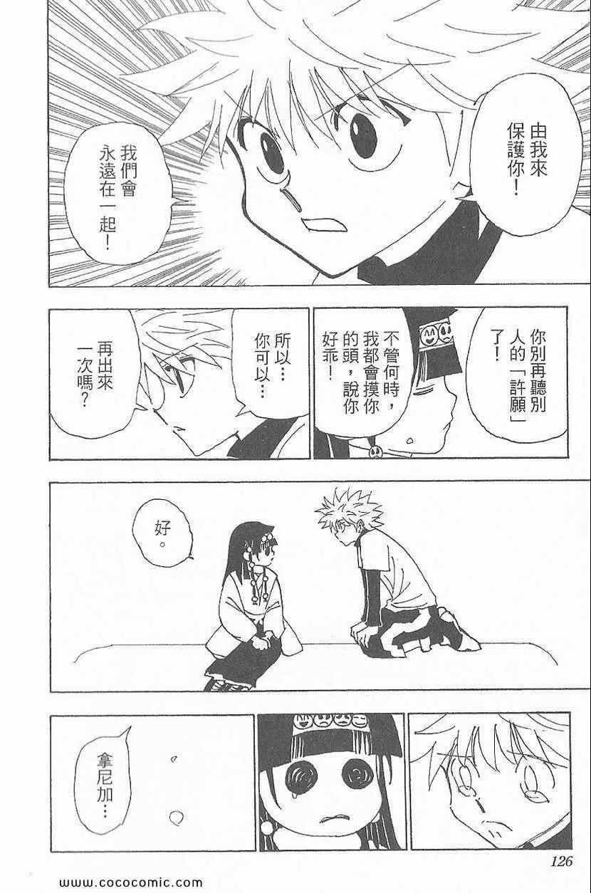 第32卷 第126页