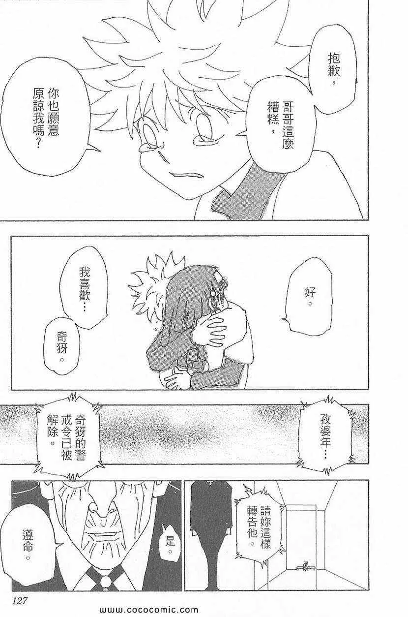 第32卷 第127页