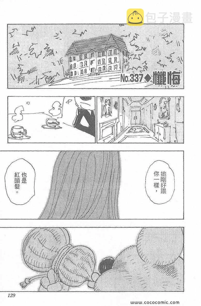 第32卷 第129页