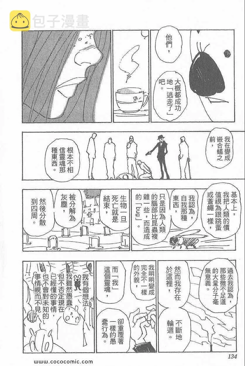 第32卷 第134页