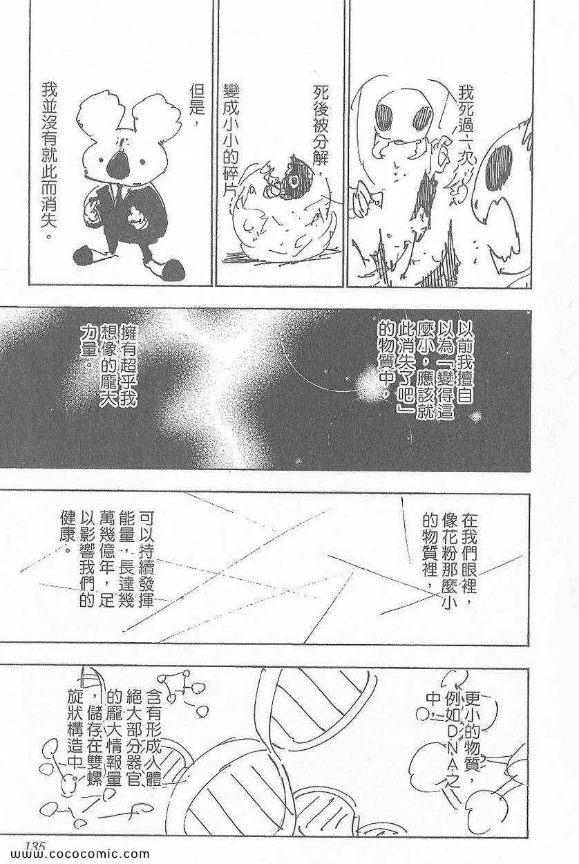 第32卷 第135页