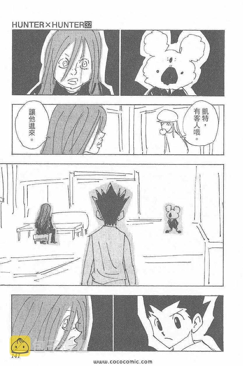 第32卷 第141页