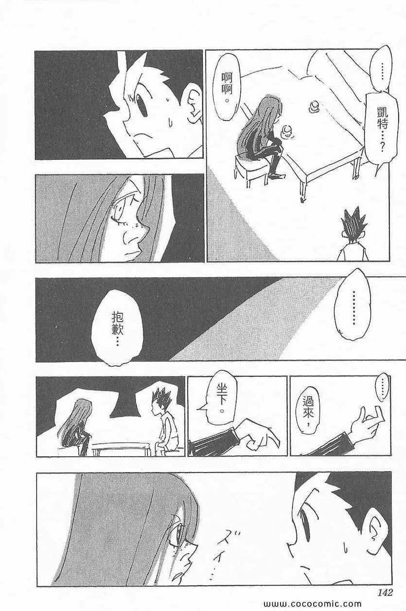 第32卷 第142页