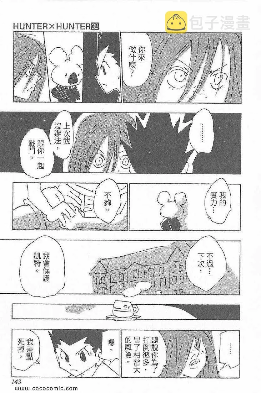第32卷 第143页